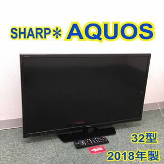 SHARP AQUOS アクオス 32インチ 2018年製 美品 配達無料地域あり＊シャープ 液晶テレビ アクオス 2018年製＊32型