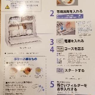 早期お引き取り希望!!Panasonic 食器洗い乾燥機 NP-TH1