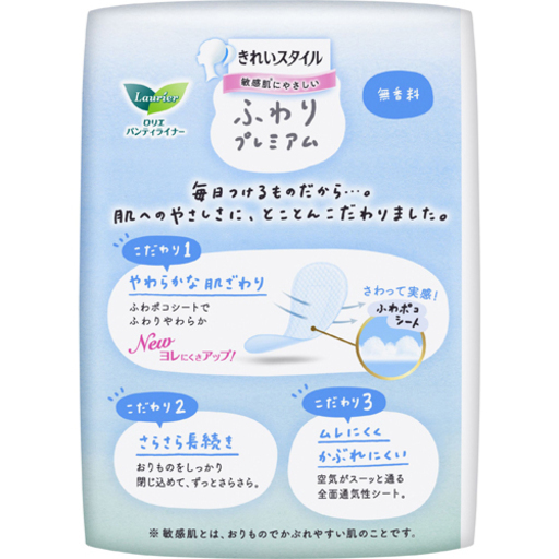 ロリエ きれいスタイルエアリー 無香料 ５４個