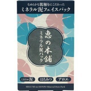 セイイビューティー恵の本舗ミネラル泥パック100g