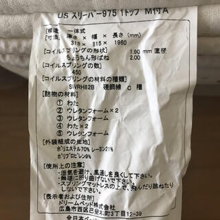 【終了しました】Sertaのマットレス2つ（2つでクイーンサイズになります）