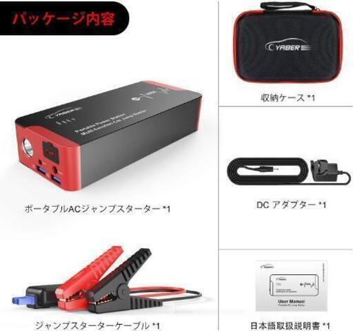 新品未使用 Yaber ジャンプスターター ポータブルバッテリー 200mah 00aピーク電流 12v車用バッテリー上がり 大容 へるへる 法善寺のその他の中古あげます 譲ります ジモティーで不用品の処分