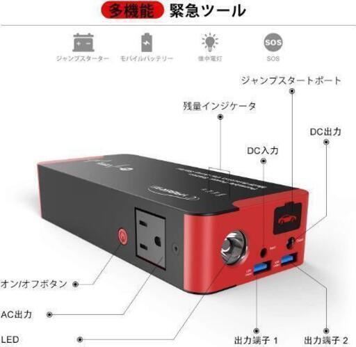 新品未使用 Yaber ジャンプスターター ポータブルバッテリー 200mah 00aピーク電流 12v車用バッテリー上がり 大容 へるへる 法善寺のその他の中古あげます 譲ります ジモティーで不用品の処分