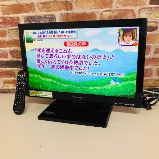 即日受渡可‍♂️ DX BROADREC 22V型 ハイビジョン液晶テレビ 外付けUSB HDD対応 6000円