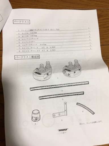 極上 レア物】BNR32用 GReddy オイルエレメント移動キット ER34 