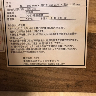 12/20(金)迄【美品】ニトリ ハイチェスト/整理たんす/衣類収納