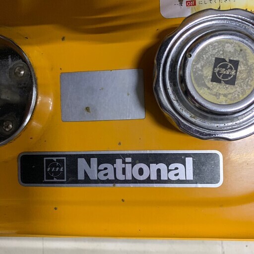 H national ナショナル 赤外線 オイル ヒーター ジェットヒーター FY