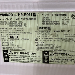 冷蔵庫 ツインバード TWINBIRD HR-E911型 2019年製 2D 110L 中古品