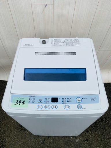 394番 AQUA✨全自動電気洗濯機⚡️AQW-S60A‼️