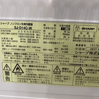 冷蔵庫 SHARP シャープ SJ-Ｄ14C-W 2017年製 2D 137L 白 中古品②