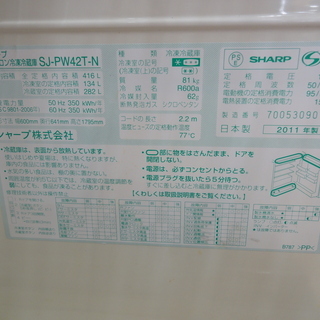 SHARP/シャープ 5ドア冷蔵庫 2011年製 416L SJ-PW42T-N【ユーズドユーズ名古屋天白店】