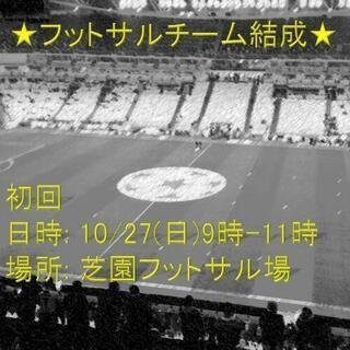 【メンバー募集】10/27(日)9時-11時@新習志野