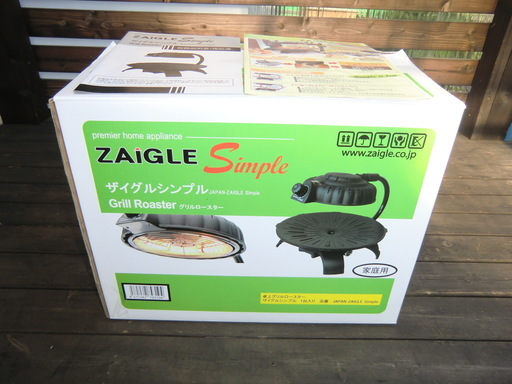 ZAIGLE Simple 赤外線無煙ロースター