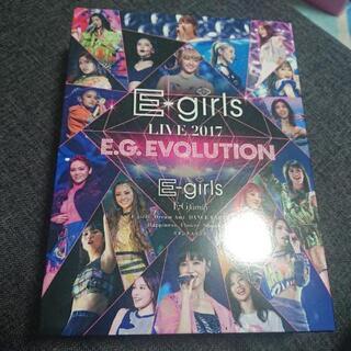 E-girlsライブ2017