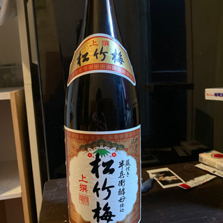 松竹梅　お酒　日本酒