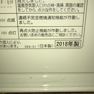 【掘り出し物・早い者勝ち】2018年製　CORONA コロナ 石油ファンヒーター  FH-VD4618BY