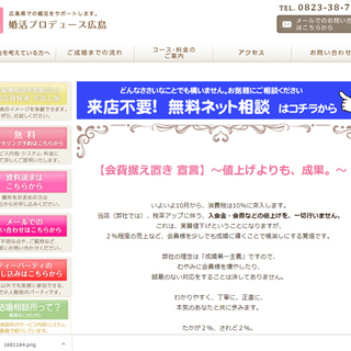 本気で結婚をお考えの方　【来店不要!  無料ネット相談】始めました