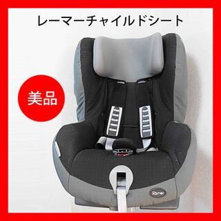 レーマーキングプラスチャイルドシート・おまけ付き（Britax ...