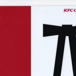 ケンタッキーフライドチキン KFC CARD　500円分