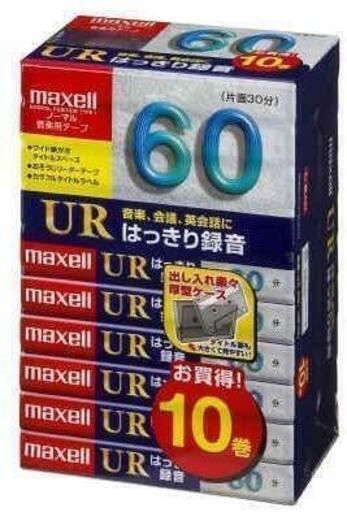 カセットテープ　新品未開封