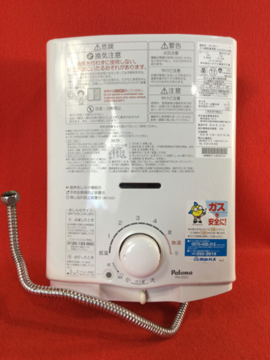 パロマ 都市ガス用 瞬間湯沸器 PH-55V-1 2014年(本体のみ)