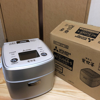 【新品未使用】新型・三菱炭炊飯・3.5合