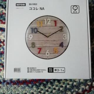 【新品】ニトリ　壁掛け時計　ニコレ