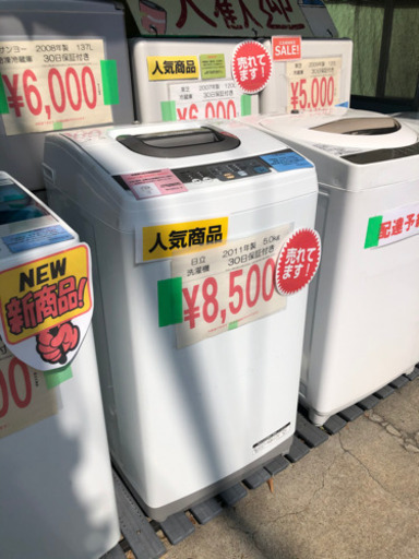 SOUL'd OUT全自動洗濯機 5キロタイプ（全品税込価格）HITACHI 配達も可能です。
