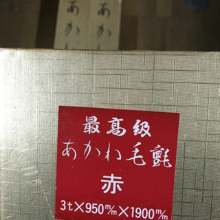 お茶席の必需品、あかね毛氈 3本セット