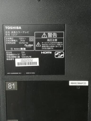 美品　13年製　TOSHIBA REGZA 32インチ　液晶TV　32s7