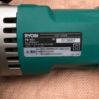 リョービ 攪拌機