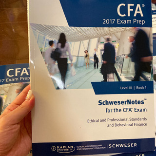 SCHWESER CFA Level3 テキスト2017版