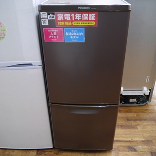 安心の6ヶ月保証つき【トレジャーファクトリー入間店】Panasonicの168L