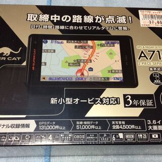 【豪華セット】Yupiteru GPSレーダー探知機 A710 ...