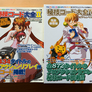 中古アクションリプレイが無料 格安で買える ジモティー