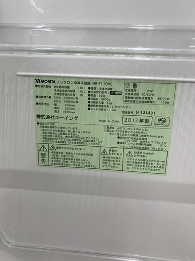【1万円以下冷蔵庫】MORITA（モリタ）2ドア冷蔵庫