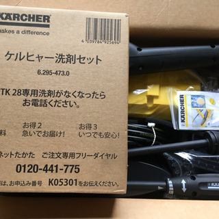 ケルヒャー 高圧洗浄機JTK28