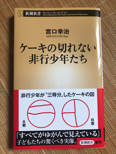 ケーキの切れない非行少年たち Chihiro99 津田のその他の中古あげます 譲ります ジモティーで不用品の処分
