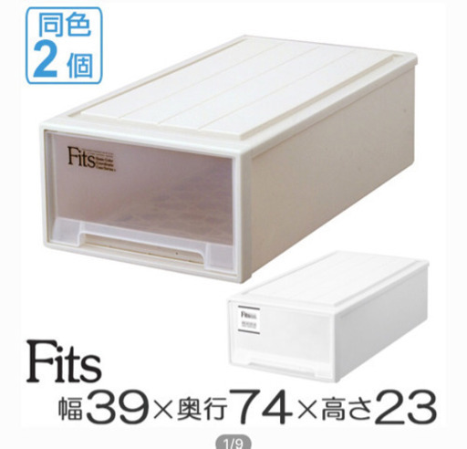 Fits 衣装ケース