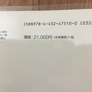 ゼンリン住宅地図 練馬区2019