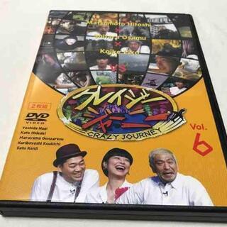 クレイジージャーニー Vol.6 [DVD]