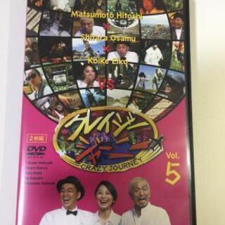 クレイジージャーニー vol.5 [DVD]