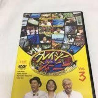 クレイジージャーニー Vol.3 [DVD]