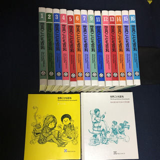 TBSブリタニカ 世界こども百科☆11月末まで☆