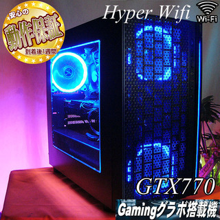 ハイパー無線 WifiゲーミングPC】フォートナイト◎