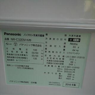 Panasonic 315L 3ドア冷凍冷蔵庫 (NR-C32EM-N) 2016年製