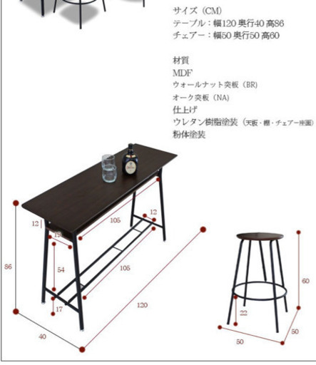 値下げ　カウンターテーブルセット