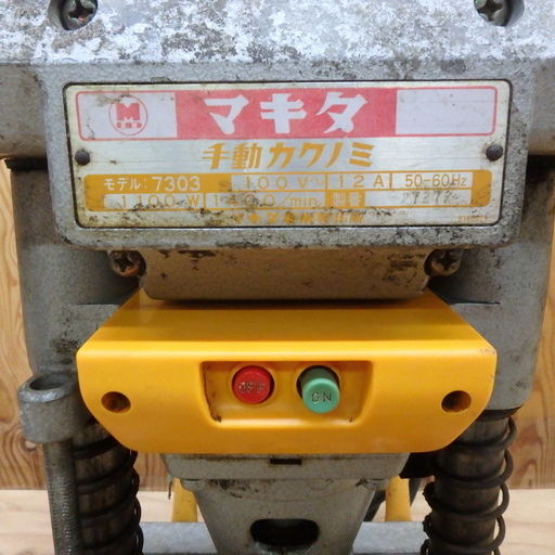 マキタ 電動手動カクノミ 7303 角のみ 100V 角ノミ ドリル 穴あけ 大工 