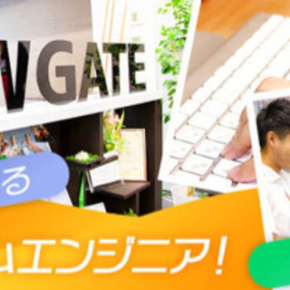 未経験でも月給30万以上★正社員のみ