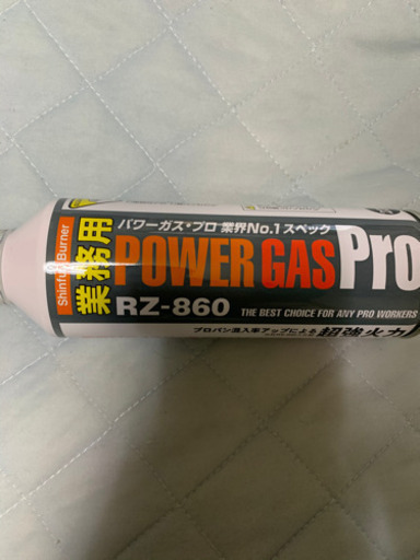 新富士バーナーrz 730 Rz 0 パワーガスrz 860 3本 シゲ 麻生のその他の中古あげます 譲ります ジモティーで不用品の処分 新富士バーナーrz 730 Rz 0 パワーガスrz 860 3本 シゲ 麻生のその他の中古あげます 譲ります ジモティーで不用品の処分